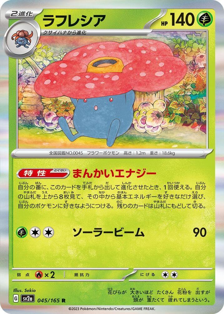 Vileplume 045/165 card from SV2a: Pokemon Card 151