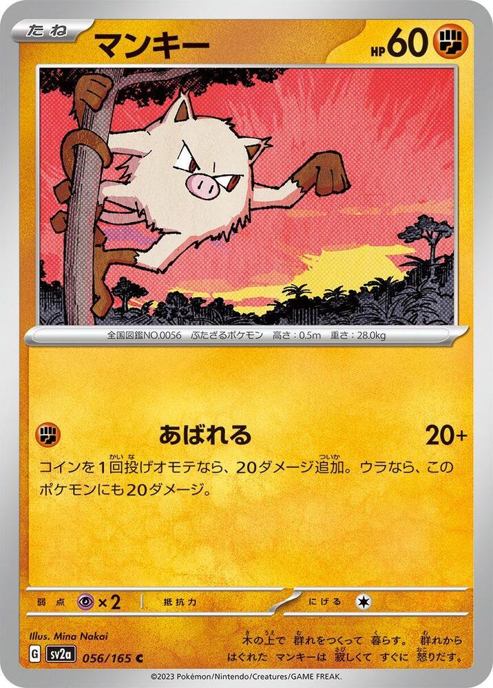 Mankey 056/165 card from SV2a: Pokemon Card 151