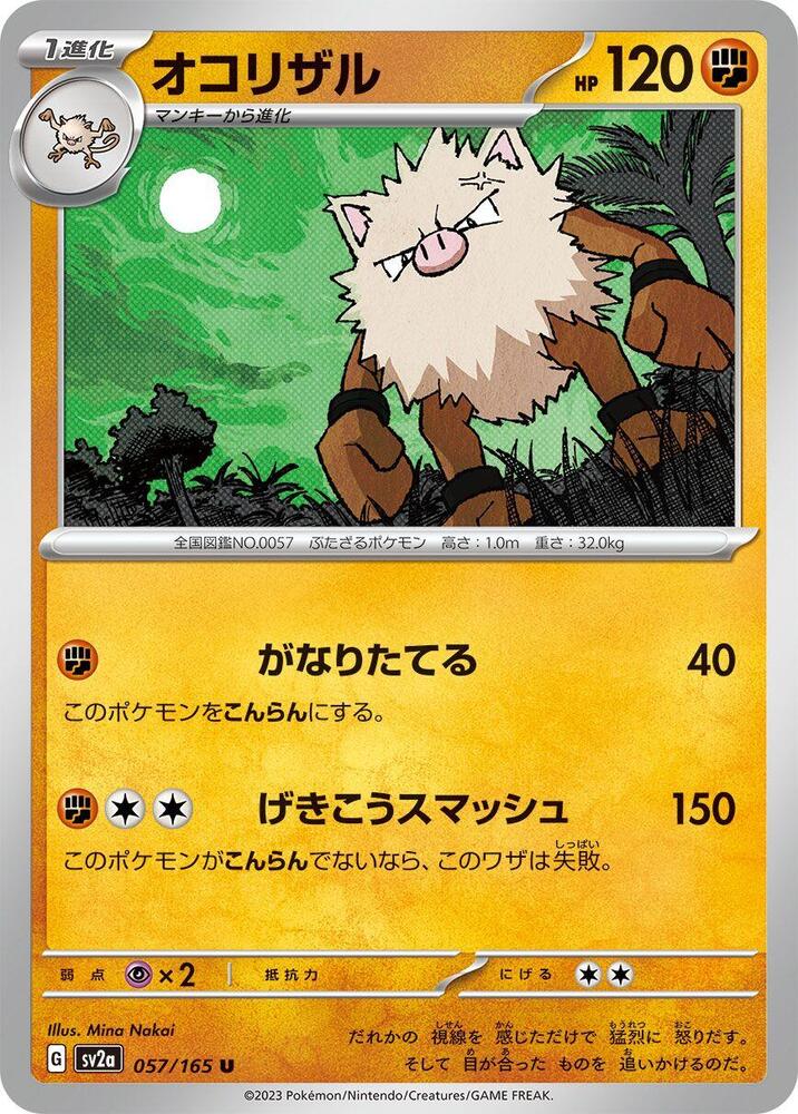 Primeape 057/165 card from SV2a: Pokemon Card 151