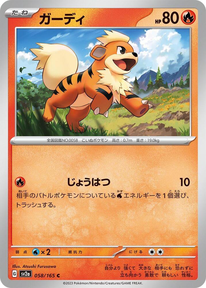 Growlithe 058/165 card from SV2a: Pokemon Card 151