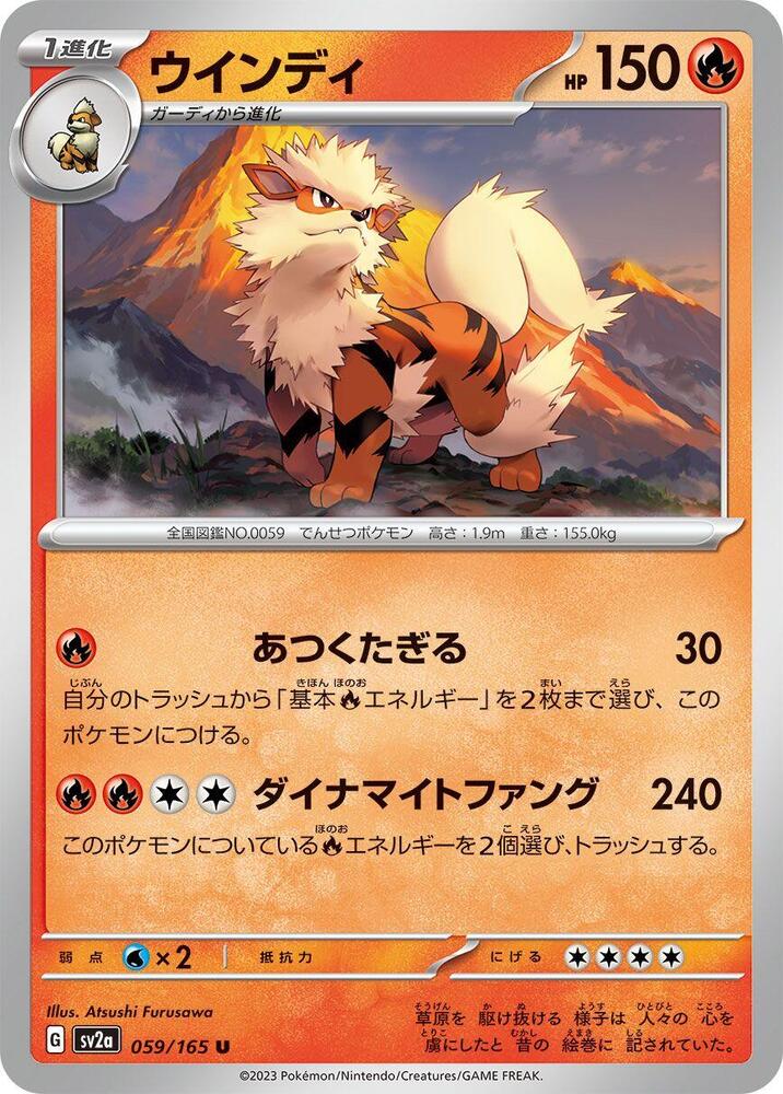 Arcanine 059/165 card from SV2a: Pokemon Card 151