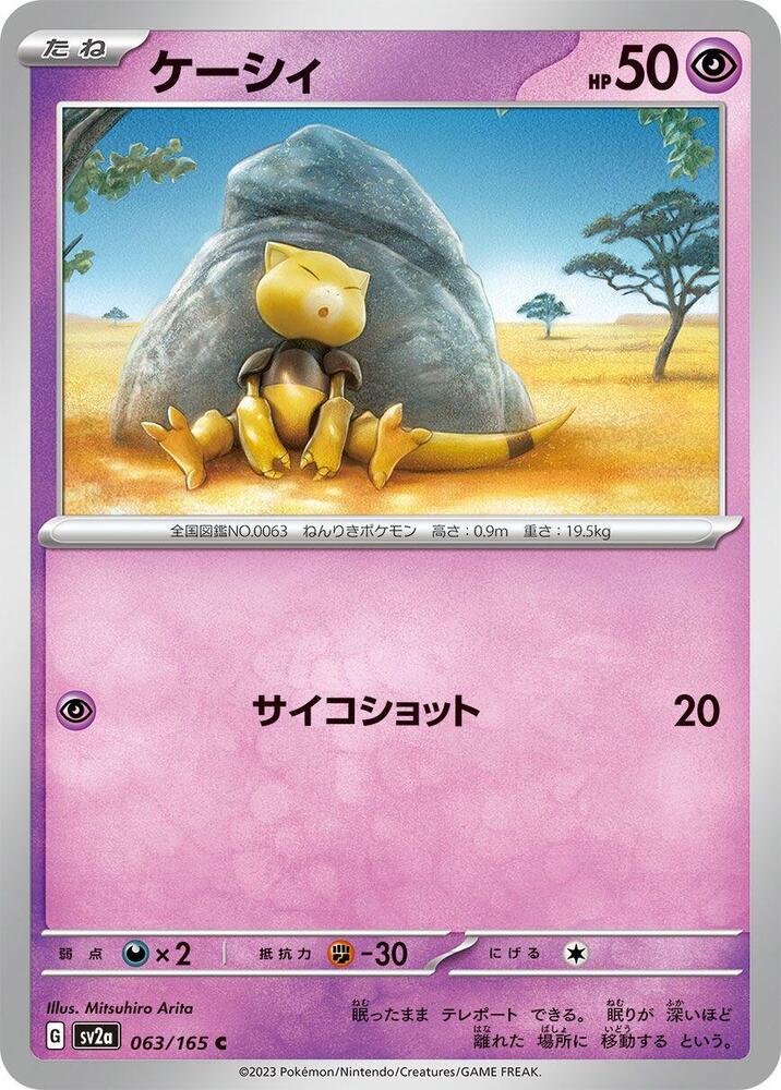 Abra 063/165 card from SV2a: Pokemon Card 151