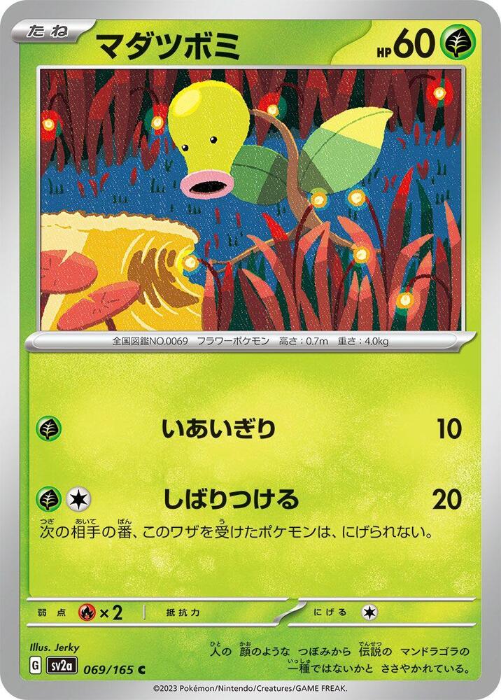 Bellsprout 069/165 card from SV2a: Pokemon Card 151