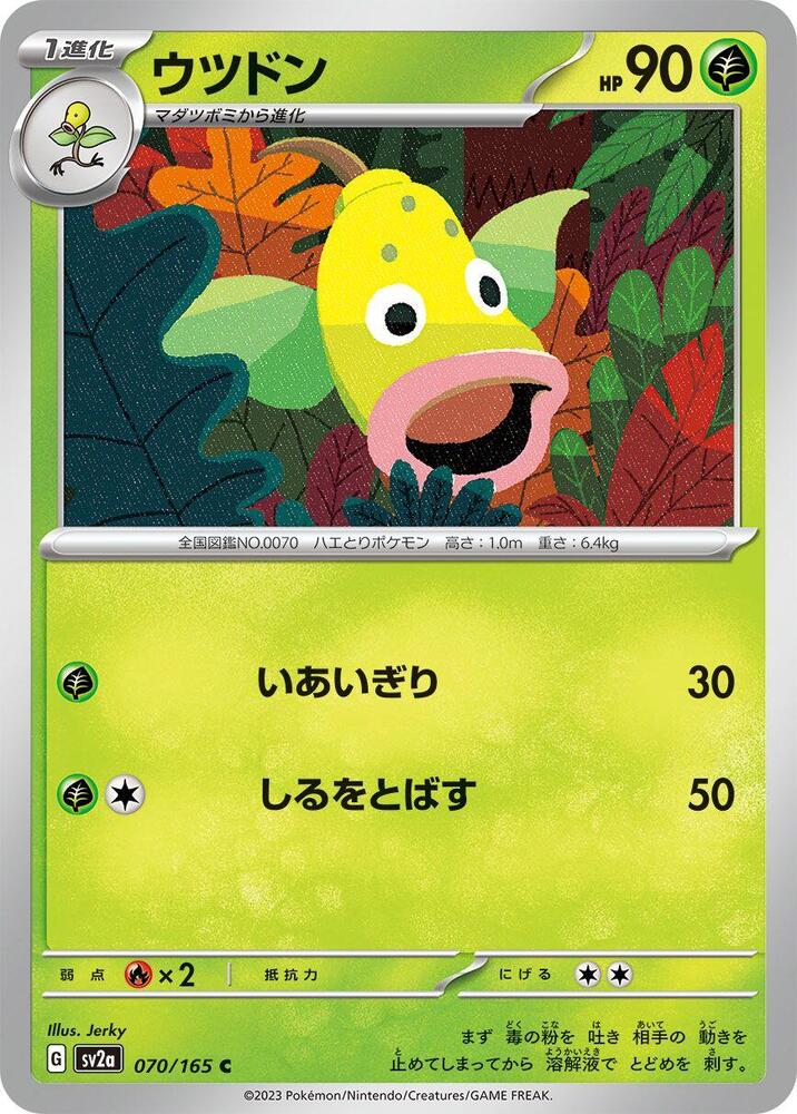 Weepinbell 070/165 card from SV2a: Pokemon Card 151