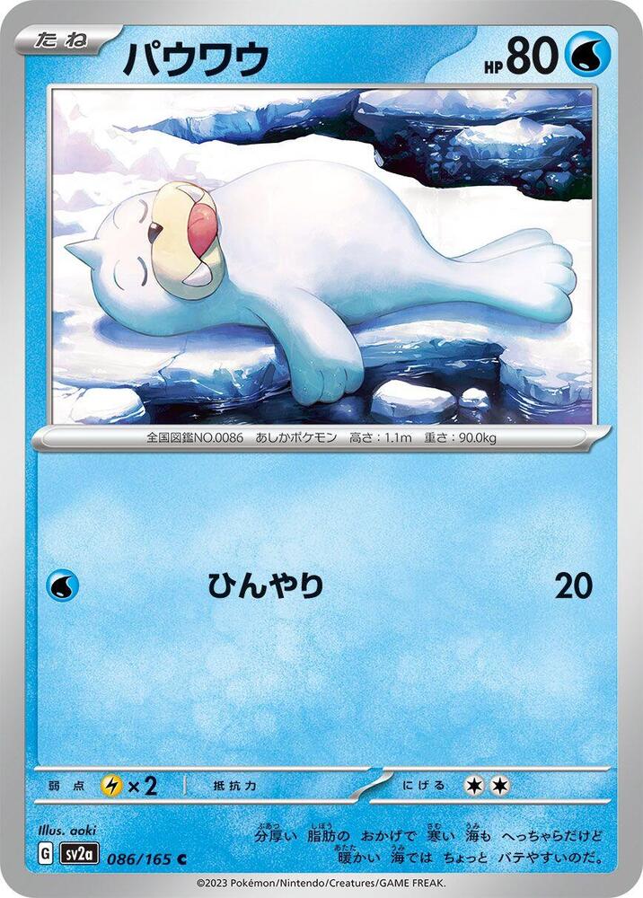 Seel 086/165 card from SV2a: Pokemon Card 151