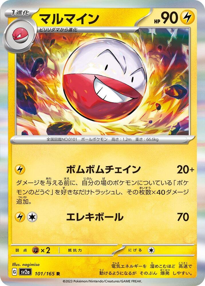 Electrode 101/165 card from SV2a: Pokemon Card 151