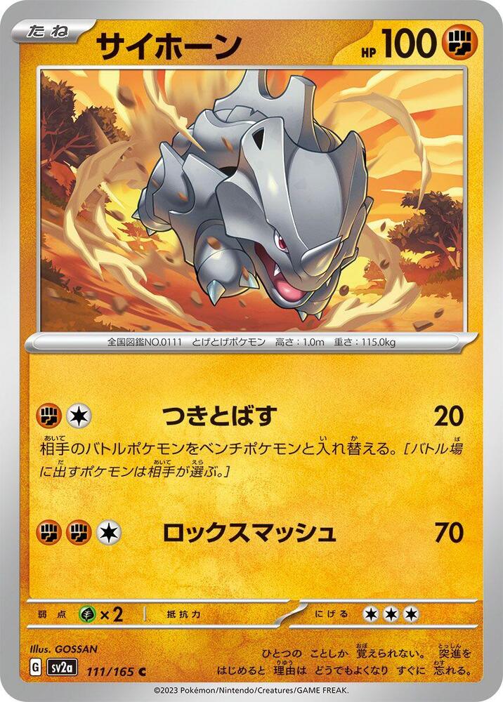 Rhyhorn 111/165 card from SV2a: Pokemon Card 151
