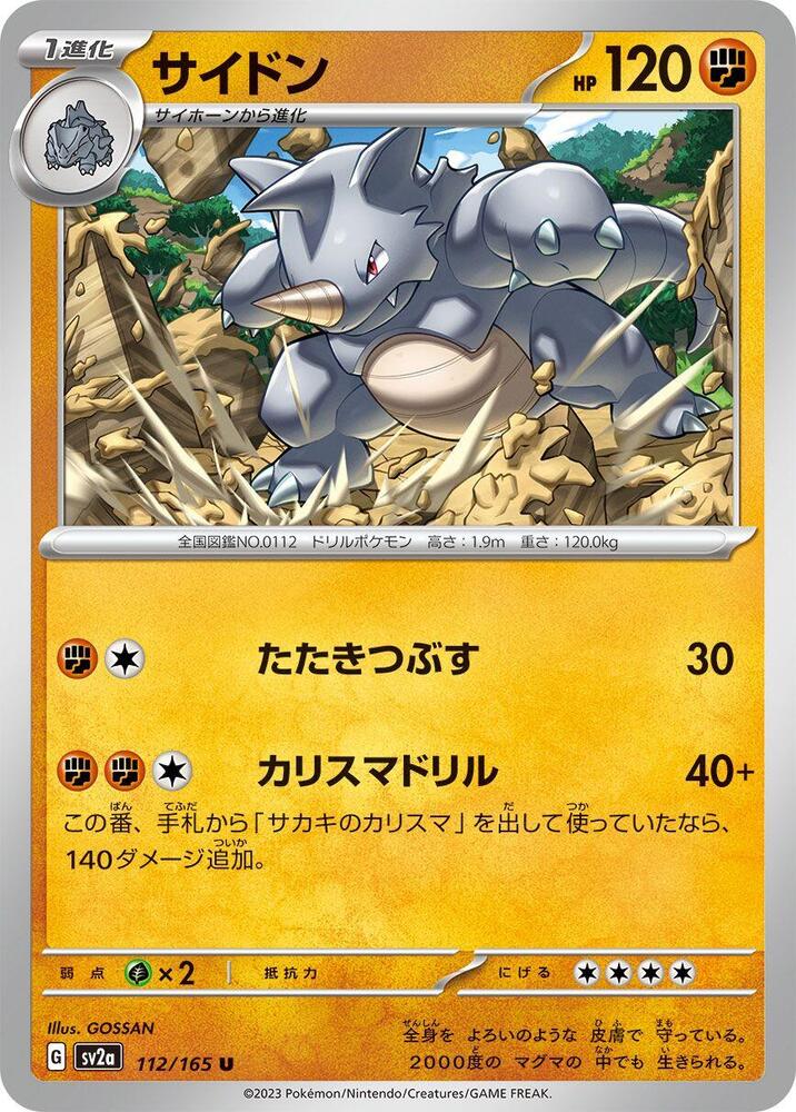 Rhydon 112/165 card from SV2a: Pokemon Card 151