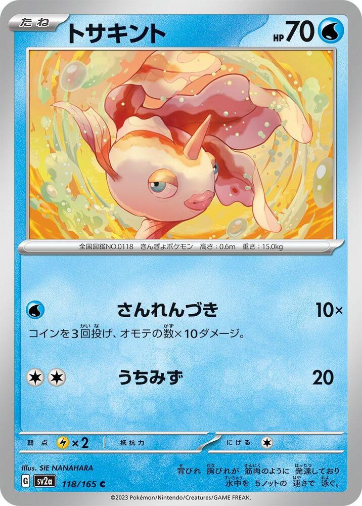 Goldeen 118/165 card from SV2a: Pokemon Card 151