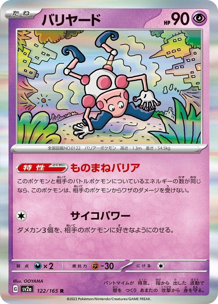 Mr. Mime 122/165 card from SV2a: Pokemon Card 151