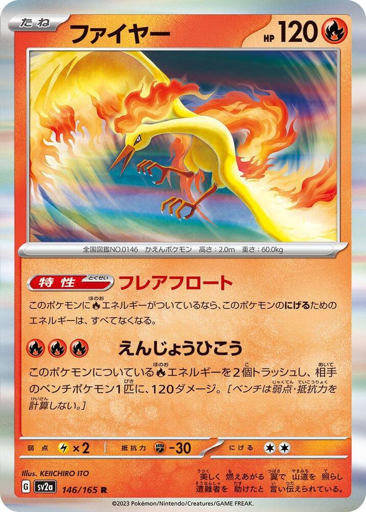 Moltres 146/165 card from SV2a: Pokemon Card 151