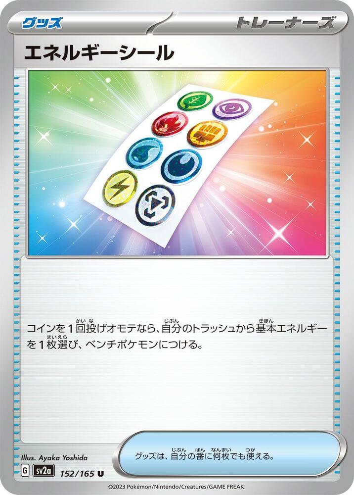 Energy Sticker 152/165 card from SV2a: Pokemon Card 151