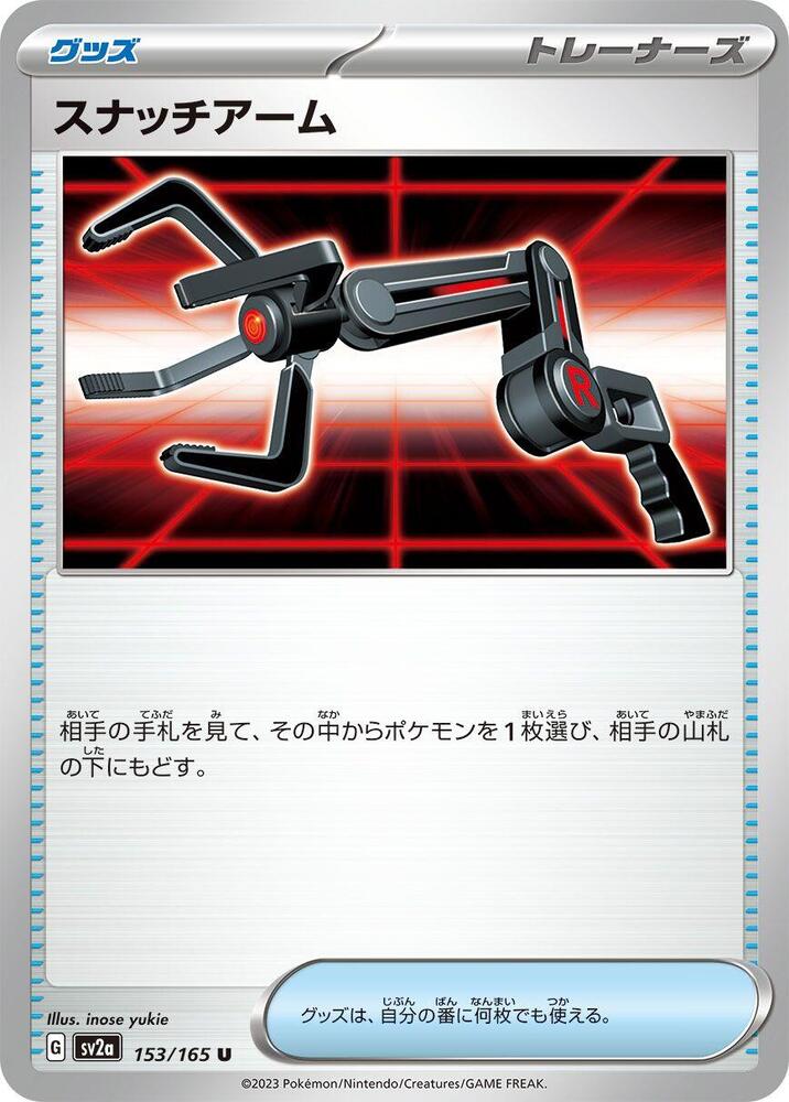 Grabber 153/165 card from SV2a: Pokemon Card 151