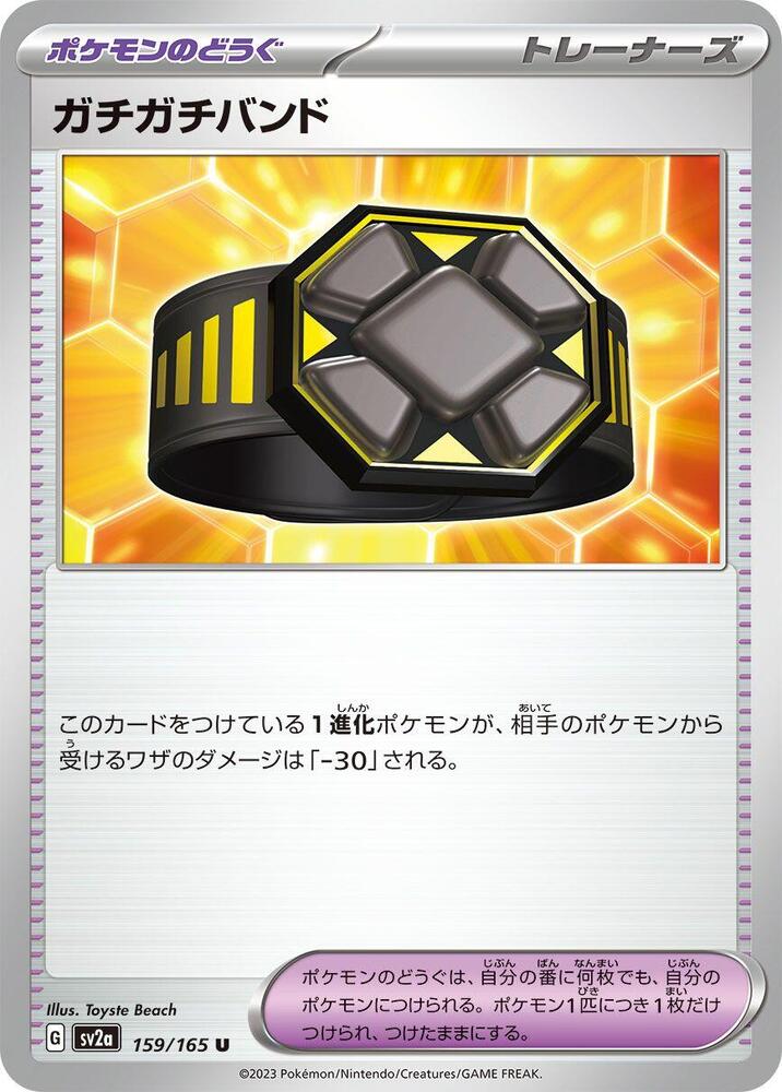 Rigid Band 159/165 card from SV2a: Pokemon Card 151