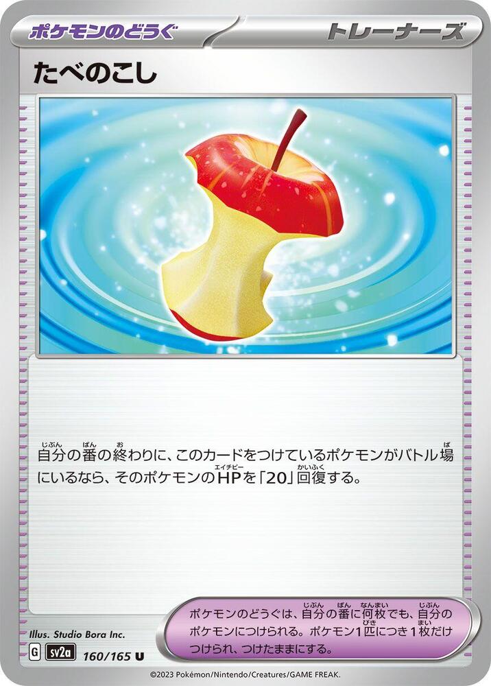 Leftovers 160/165 card from SV2a: Pokemon Card 151