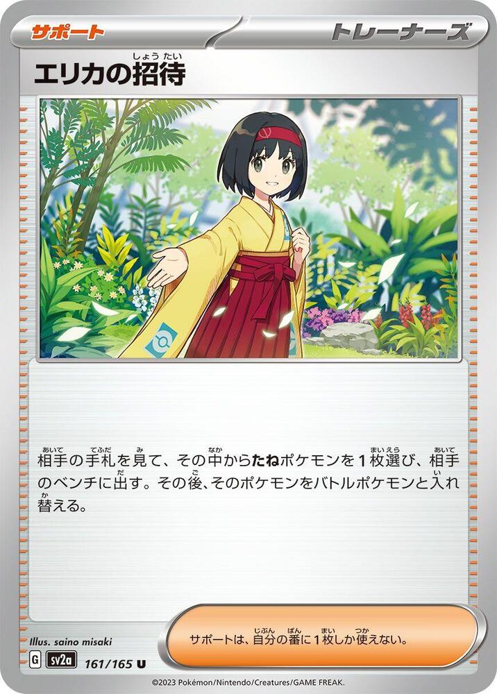 Erika's Invitation 161/165 card from SV2a: Pokemon Card 151