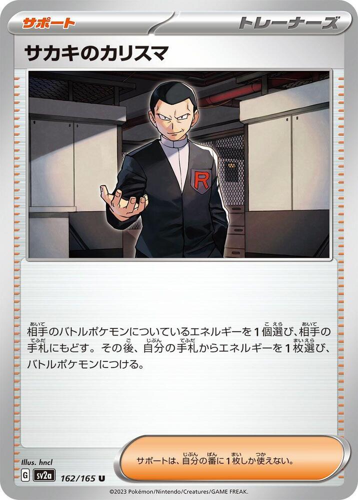 Giovanni's Charisma 162/165 card from SV2a: Pokemon Card 151