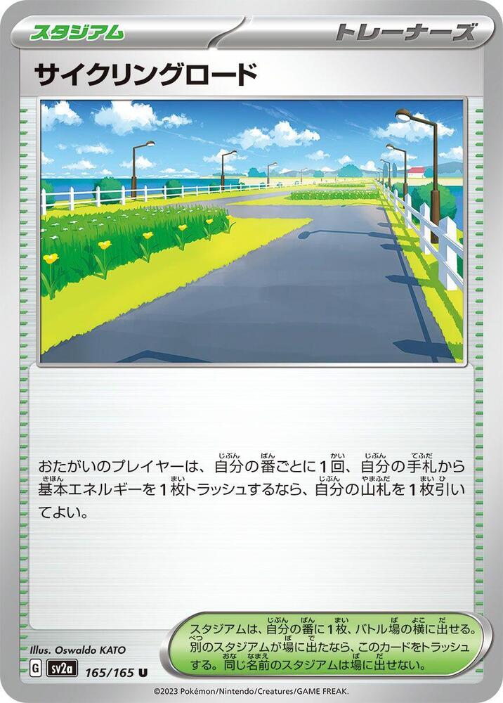 Cycling Road 165/165 card from SV2a: Pokemon Card 151