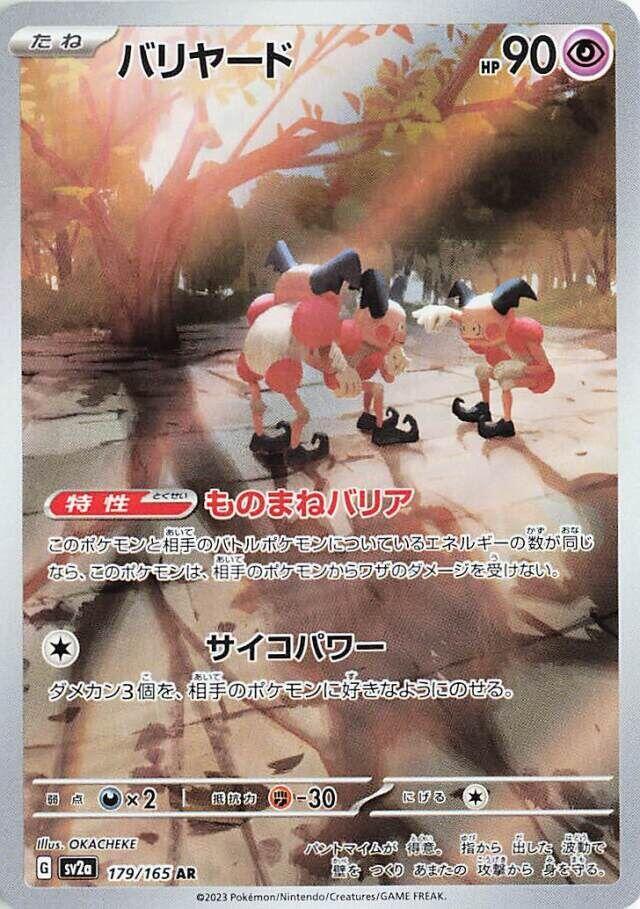 Mr. Mime 179/165 card from SV2a: Pokemon Card 151