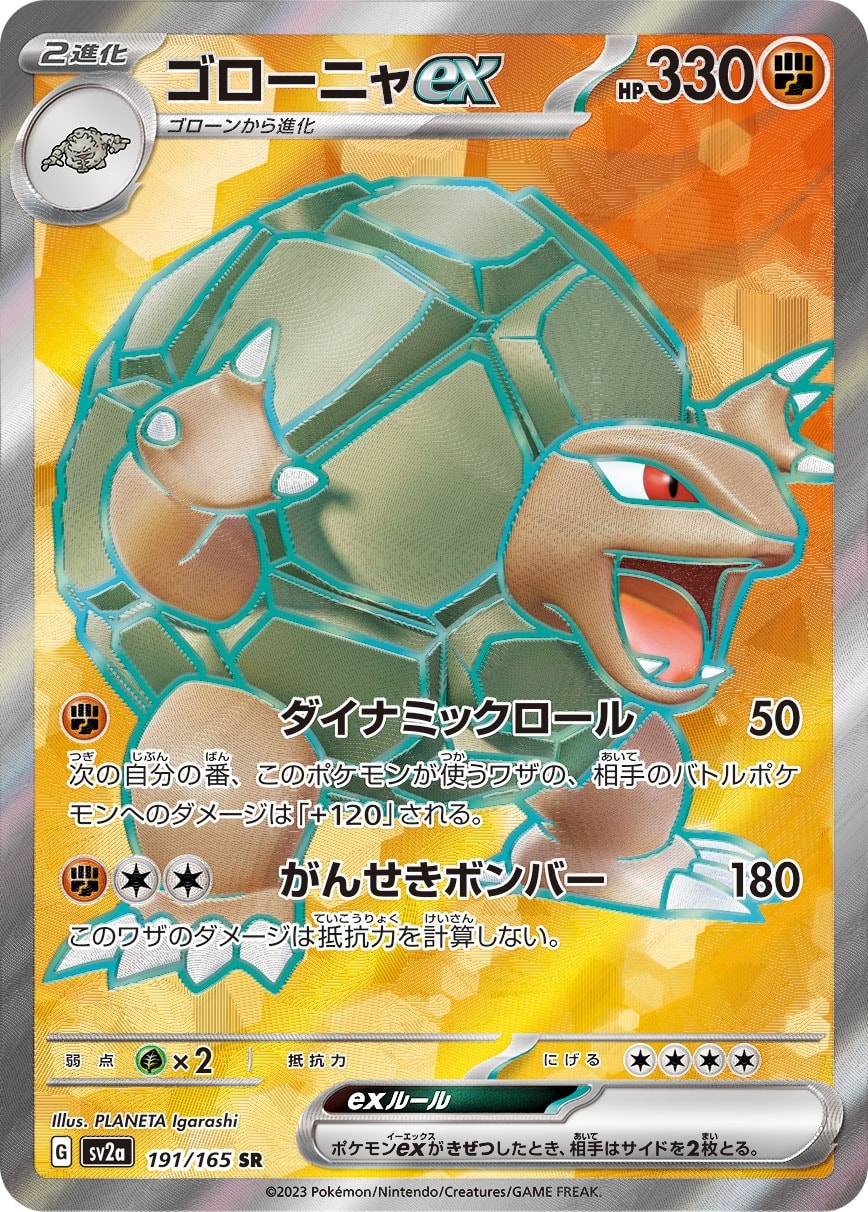 Golem ex 191/165 card from SV2a: Pokemon Card 151