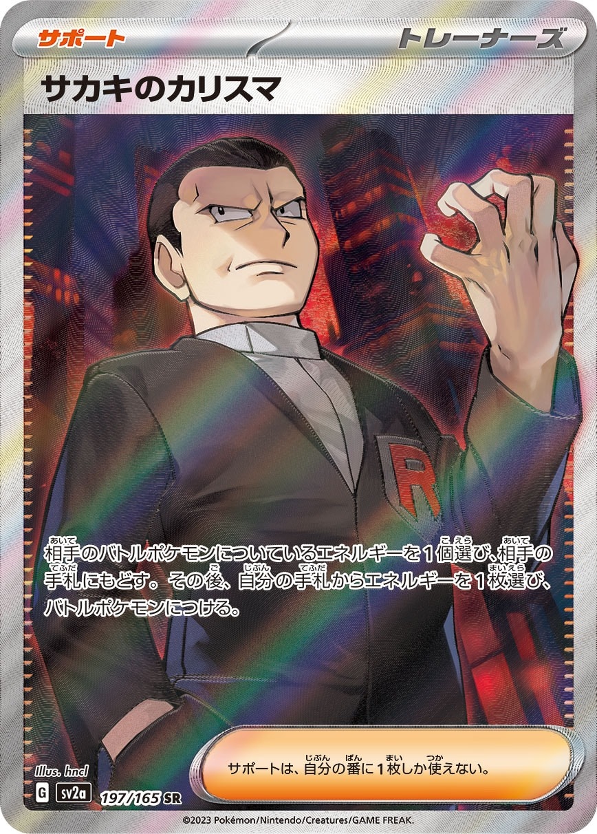 Giovanni's Charisma 197/165 card from SV2a: Pokemon Card 151