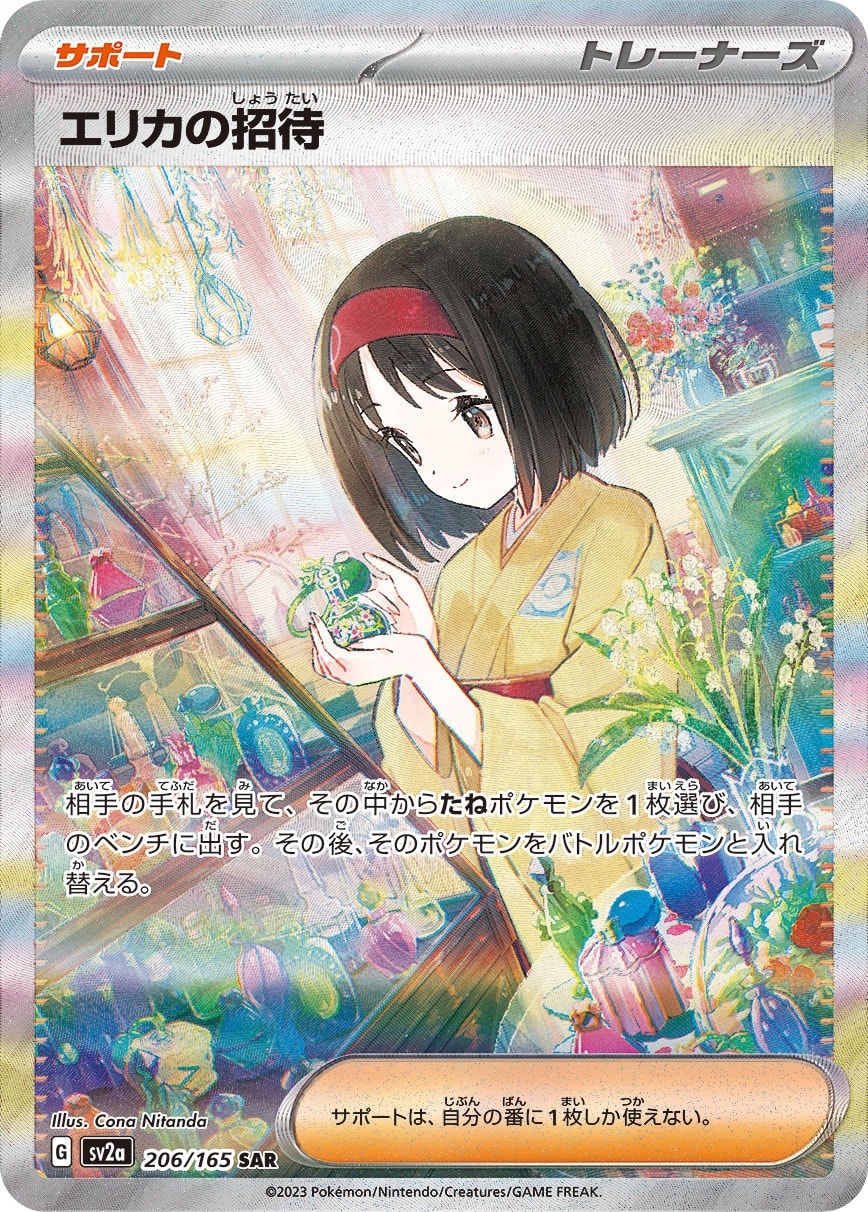 Erika's Invitation 206/165 card from SV2a: Pokemon Card 151