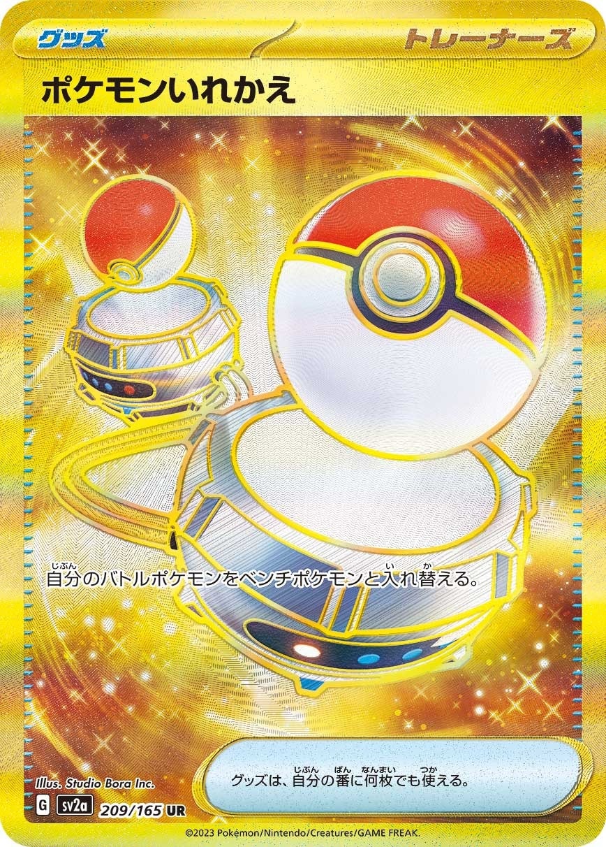 Switch 209/165 card from SV2a: Pokemon Card 151