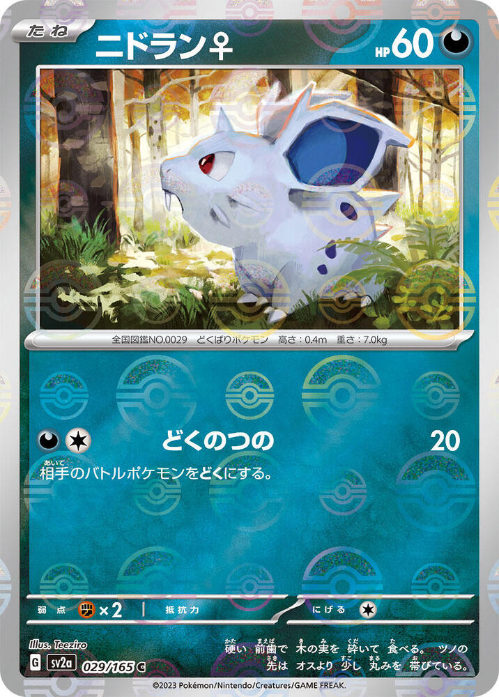 Nidoran F (Poke Ball Pattern) 029/165 card from SV2a: Pokemon Card 151