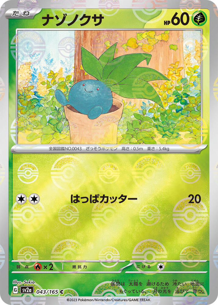 Oddish (Poke Ball Pattern) 043/165 card from SV2a: Pokemon Card 151