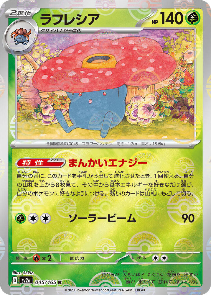 Vileplume (Poke Ball Pattern) 045/165 card from SV2a: Pokemon Card 151