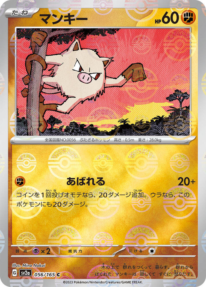 Mankey (Poke Ball Pattern) 056/165 card from SV2a: Pokemon Card 151
