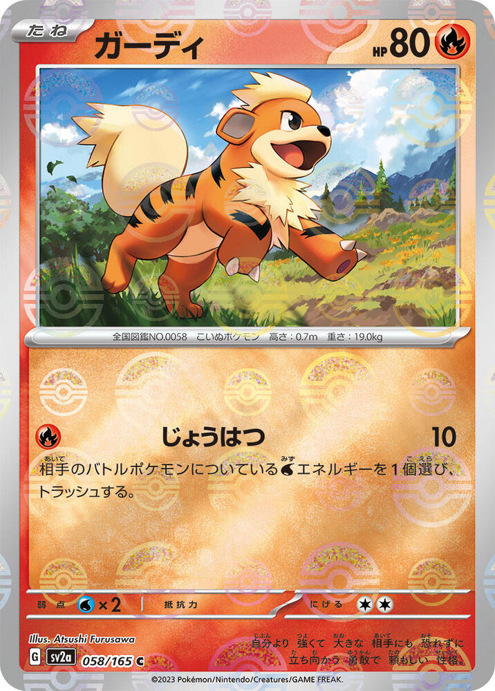 Growlithe (Poke Ball Pattern) 058/165 card from SV2a: Pokemon Card 151