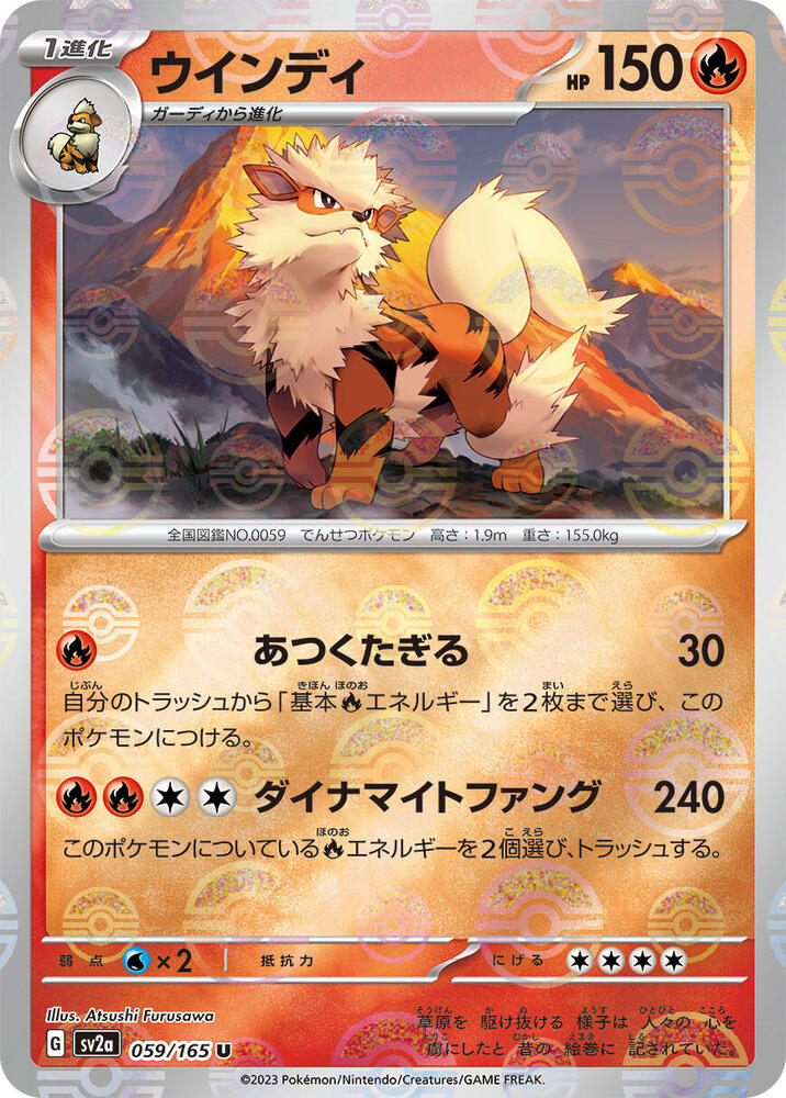 Arcanine (Poke Ball Pattern) 059/165 card from SV2a: Pokemon Card 151