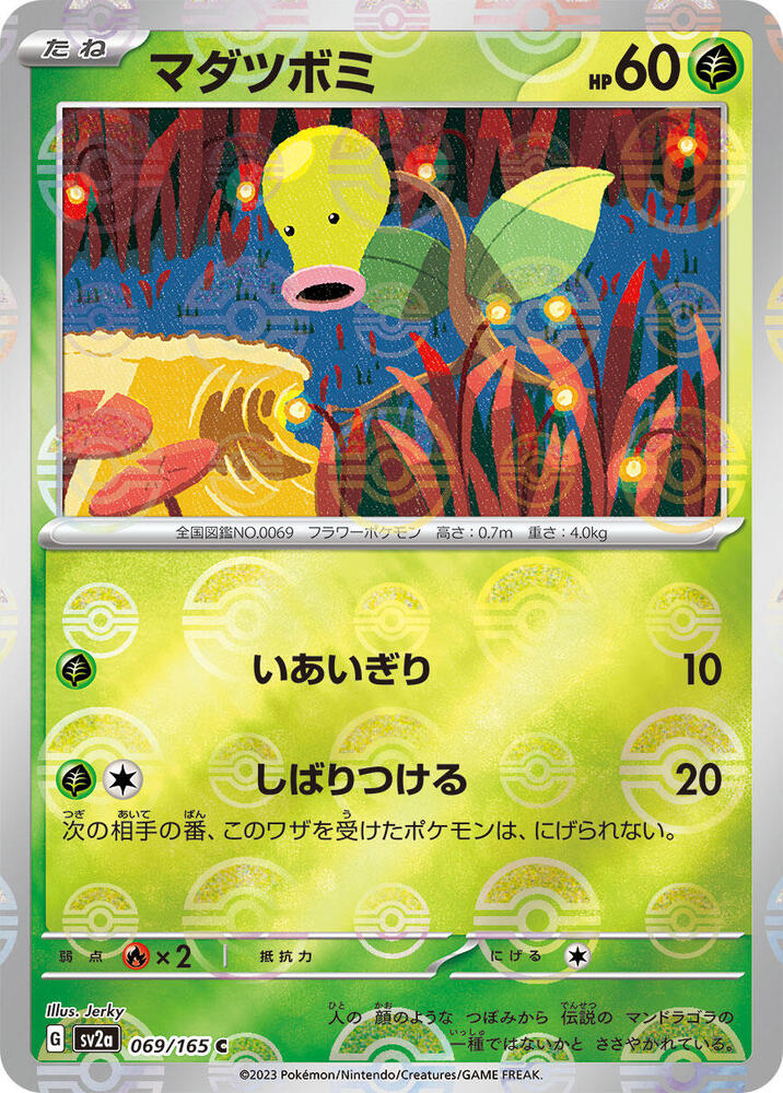 Bellsprout (Poke Ball Pattern) 069/165 card from SV2a: Pokemon Card 151