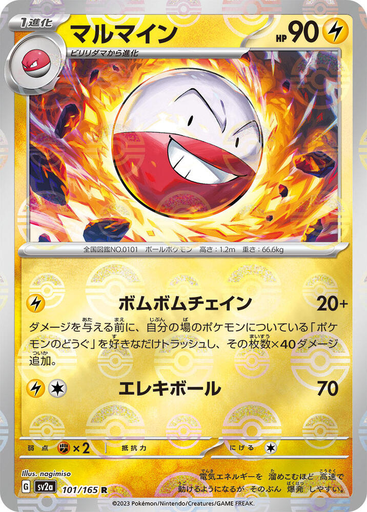 Electrode (Poke Ball Pattern) 101/165 card from SV2a: Pokemon Card 151