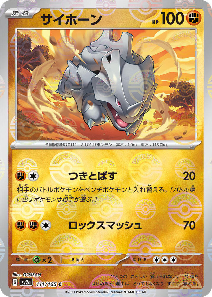 Rhyhorn (Poke Ball Pattern) 111/165 card from SV2a: Pokemon Card 151