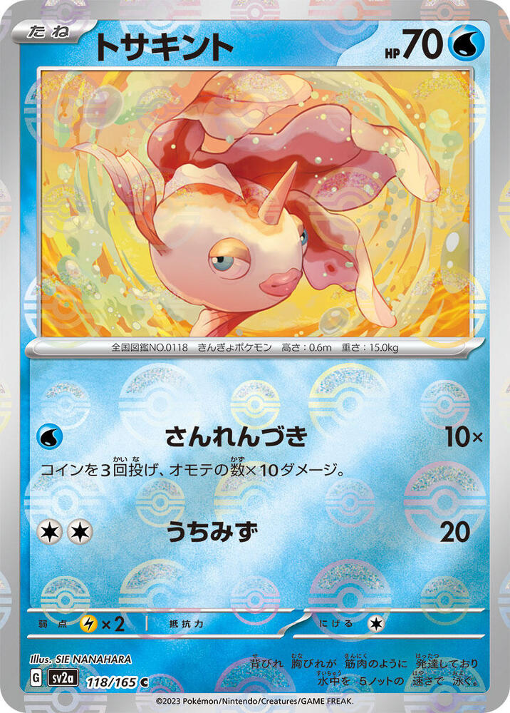 Goldeen (Poke Ball Pattern) 118/165 card from SV2a: Pokemon Card 151