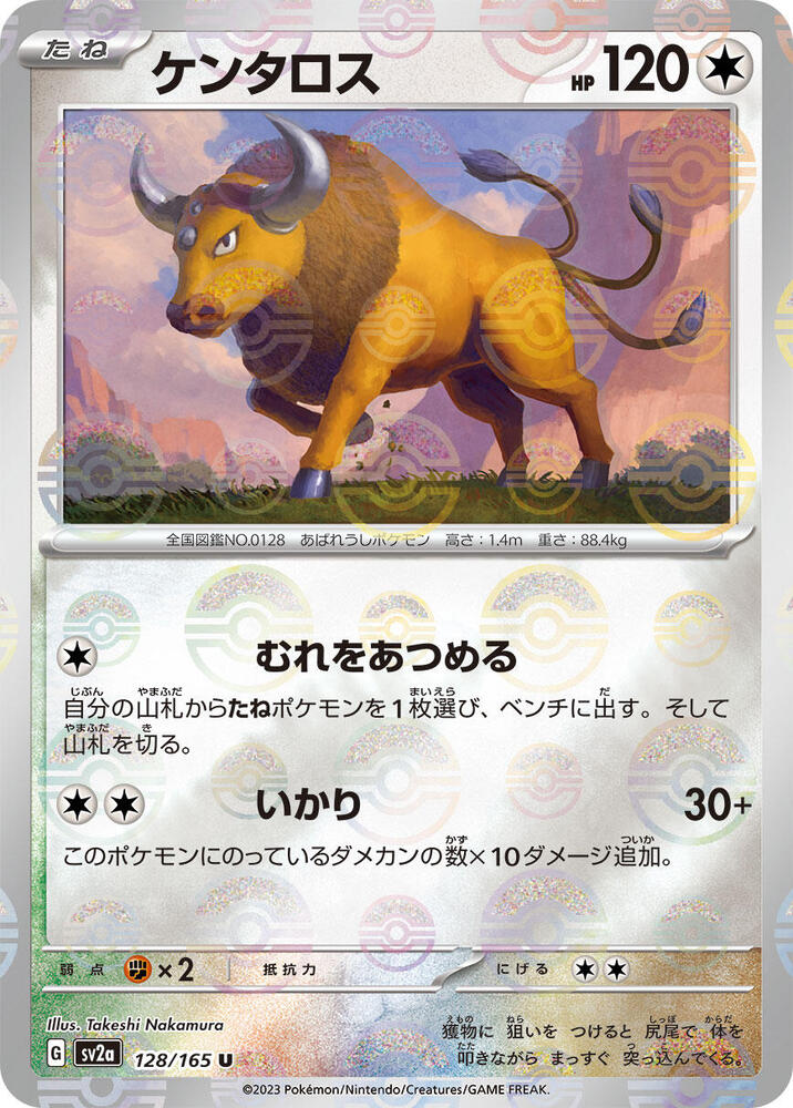 Tauros (Poke Ball Pattern) 128/165 card from SV2a: Pokemon Card 151