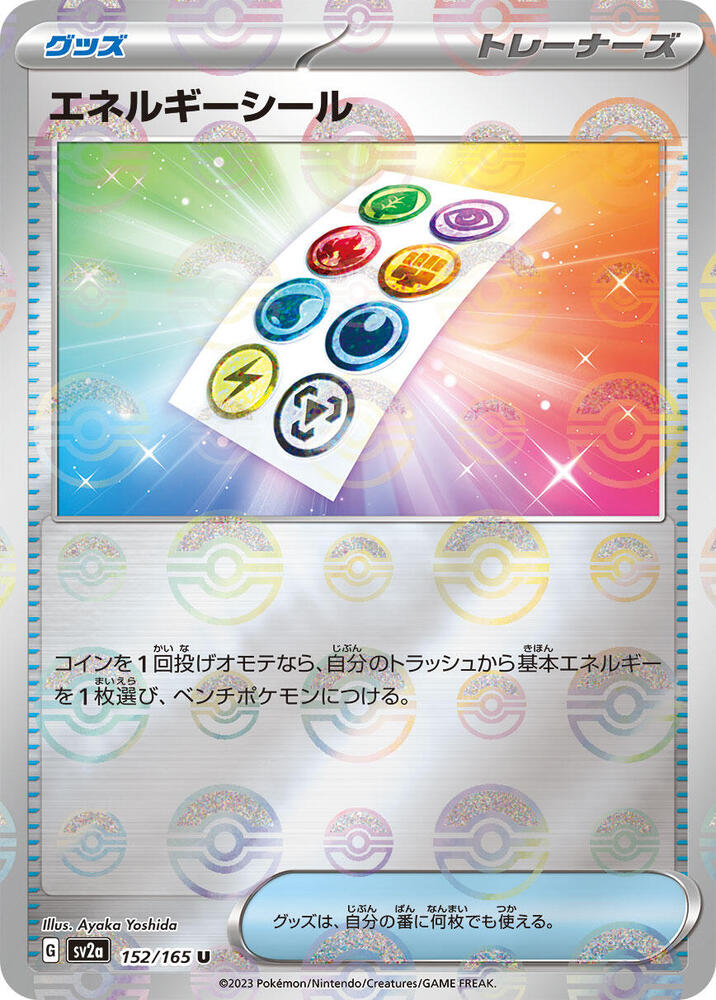 Energy Sticker (Poke Ball Pattern) 152/165 card from SV2a: Pokemon Card 151
