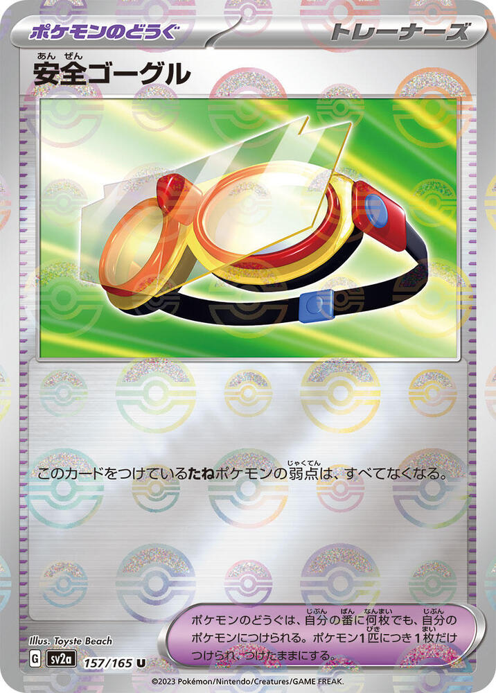 Protective Goggles (Poke Ball Pattern) 157/165 card from SV2a: Pokemon Card 151