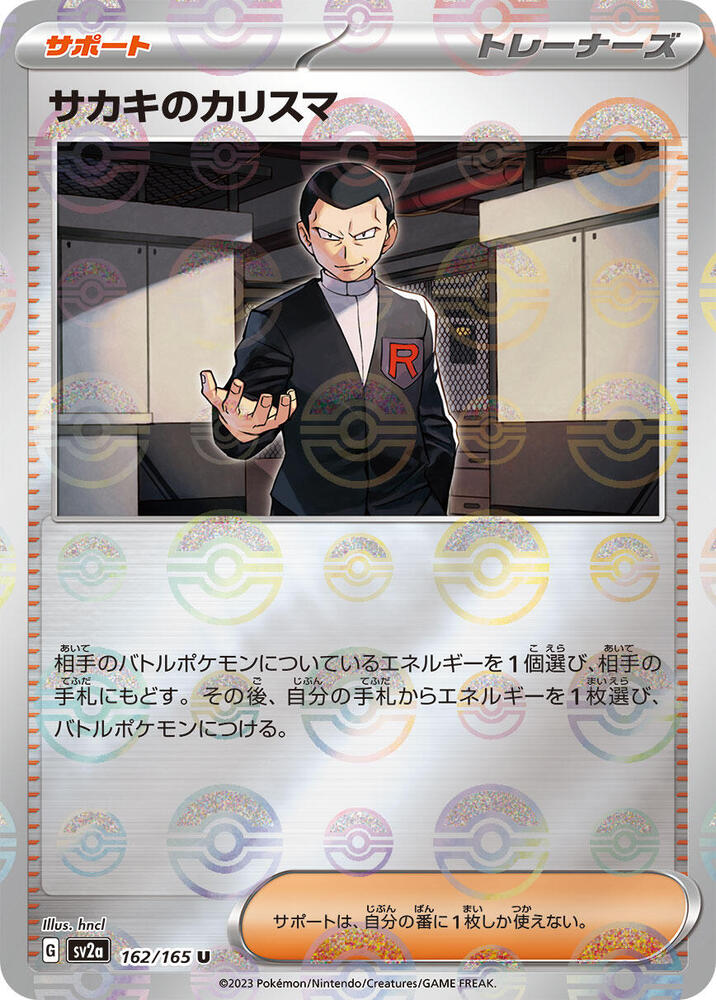 Giovanni's Charisma (Poke Ball Pattern) 162/165 card from SV2a: Pokemon Card 151