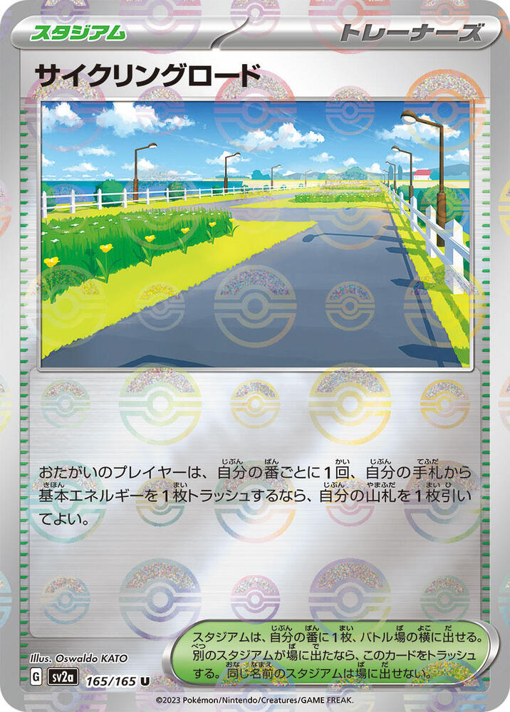 Cycling Road (Poke Ball Pattern) 165/165 card from SV2a: Pokemon Card 151