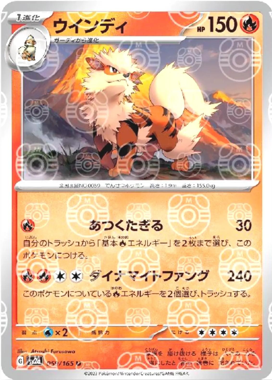 Arcanine (Master Ball Pattern) 059/165 card from SV2a: Pokemon Card 151