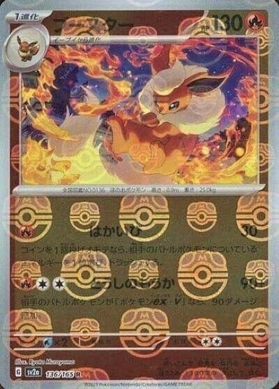 Flareon (Master Ball Pattern) 136/165 card from SV2a: Pokemon Card 151