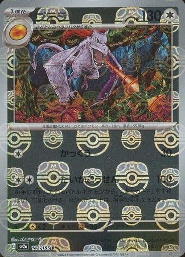Aerodactyl (Master Ball Pattern) 142/165 card from SV2a: Pokemon Card 151