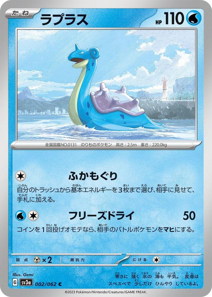 Lapras 002/062 card from SV3a: Raging Surf