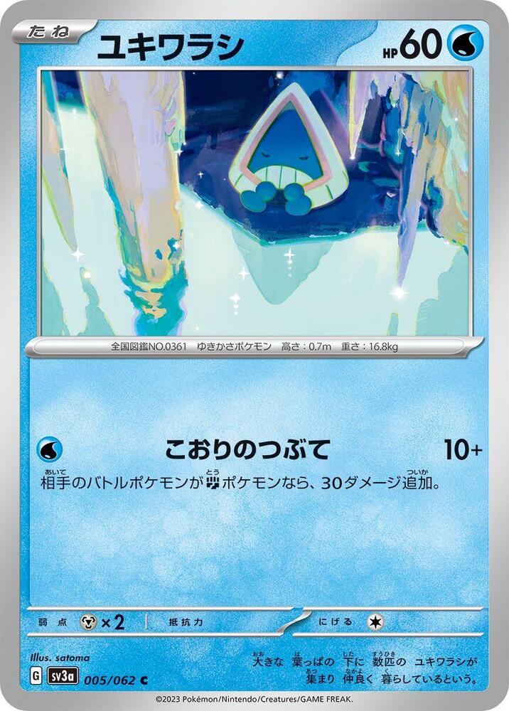 Snorunt 005/062 card from SV3a: Raging Surf