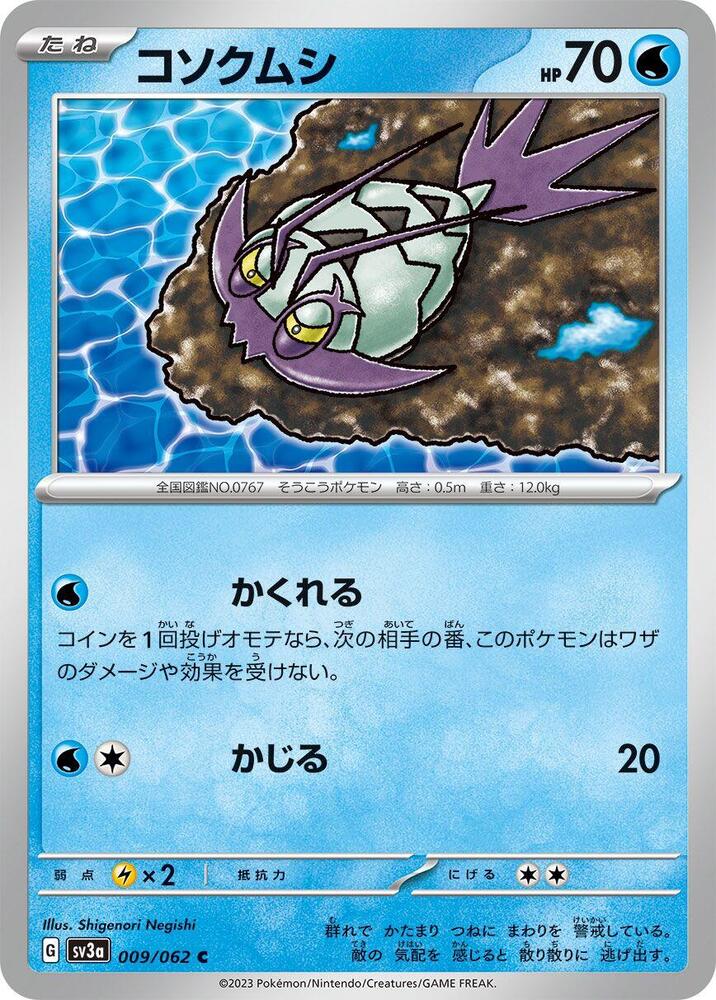 Wimpod 009/062 card from SV3a: Raging Surf