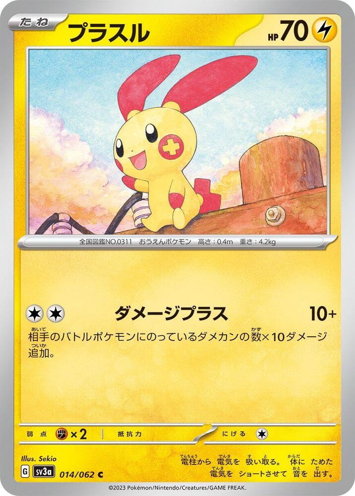 Plusle 014/062 card from SV3a: Raging Surf
