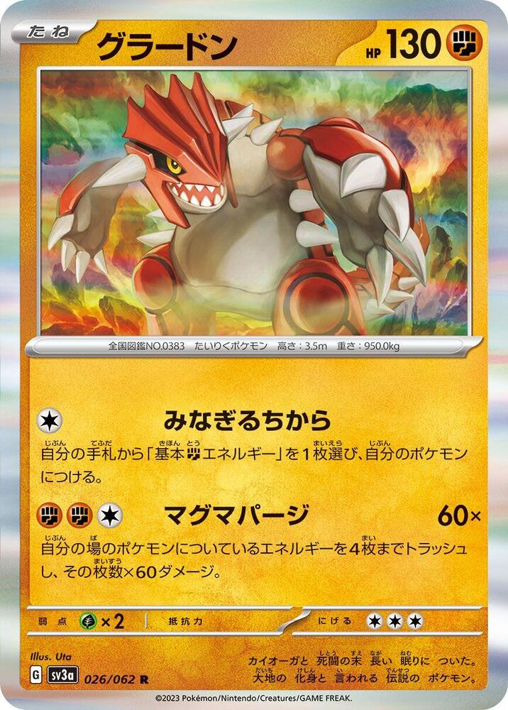 Groudon 026/062 card from SV3a: Raging Surf